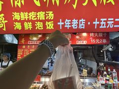 -大学城夜市