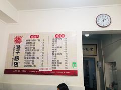 -矮子粉店1985·长沙米粉(湘春路店)