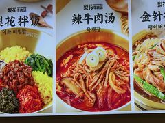 -梨花牛肉汤饭(仁恒伊势丹店)