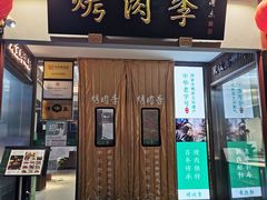 -鲜鱼口老字号美食街