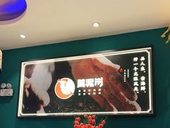 大堂-黄泥岗·地道湖北菜(奥特莱斯店)
