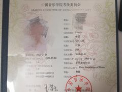 -音歆国艺馆·民乐培训(双榆树店)