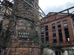 -糖果时光文创产业园