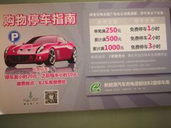 -梅龙镇广场