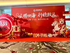 -广州四季酒店
