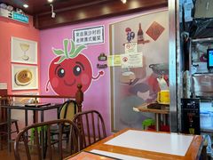 -番茄屋葡式美食(总店)