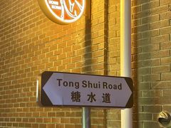 -香港華心糖水鋪(南西总店)
