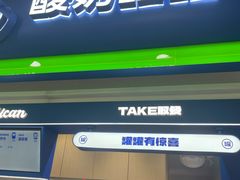 -酸奶罐罐(无锡滨湖万达店)