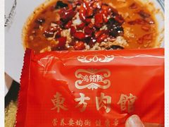 -东方肉馆(文庭雅苑店)
