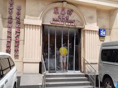 -东泰祥生煎馆(重庆北路店)
