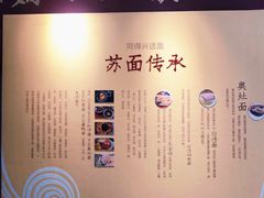-同得兴 Since·1995 传统苏式面馆(十全街店)