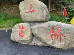 -山沟沟景区