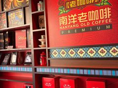 -南洋老咖啡(牛车水店)