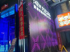 -新感觉潮PARTY·KTV