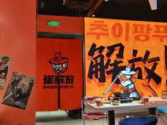 -崔解放·朝韩大排档(虹悦城店)