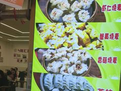 -海汇源老烧麦店(东大街总店)
