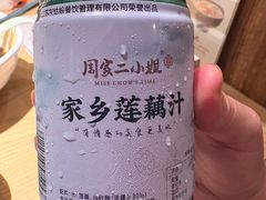-周家二小姐的菜(西津渡店)