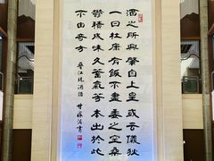 -中国黄酒博物馆