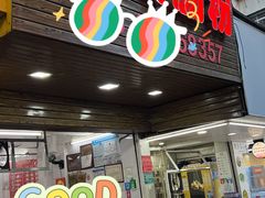 -小吴肠粉