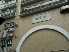 门面-香港鸳鸯王(西湖路店)