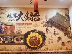 -姥家大锅台(凤凰岭店)