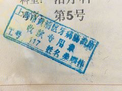 -上海市黄浦区牙病防治所(江西中路门诊部)