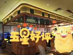 大堂-避风塘·老港味餐厅(虹口龙之梦店)