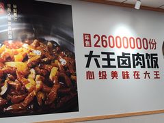 -永和大王(解放东路店)