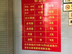 -高亮饵丝铺(滇源分店)