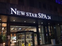 -纽斯桑拿会所(天山店)