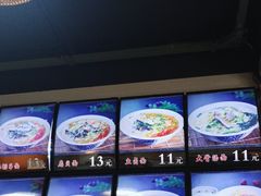 -鲁毓鲜蓬莱小面(黄山路店)