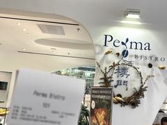 门面-Perma Café樸門(五羊店)