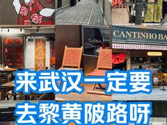 -飞马旅黎黄陂路文旅街区