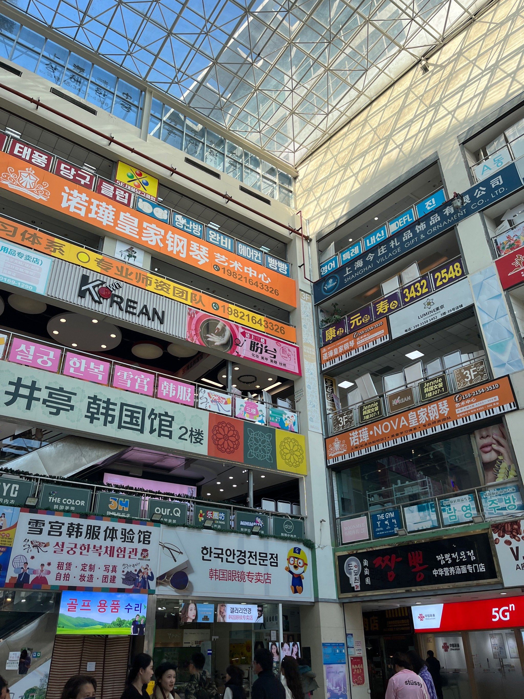 上海韩国街 get!