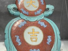 -景德镇中国陶瓷博物馆