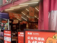 -赞酱川式烤肉(蜀都万达店)