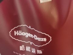 -哈根达斯(世界城店)