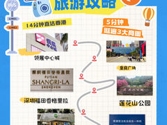 -深圳福田香格里拉大酒店