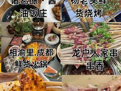 -成都太古里