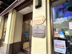 -老人和饭店(淮海中路店)