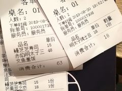 账单-渔井食堂(新洲店)