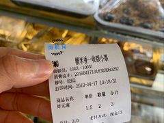 账单-糯米香(长江路店)