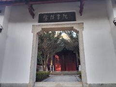 -白鹿洞书院