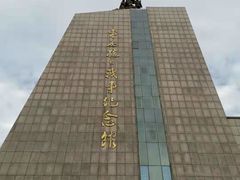 -平西抗日烈士陵园