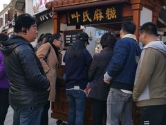 -叶氏麻糍(鼓浪屿店)