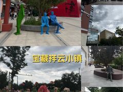 -中粮·祥云小镇