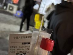 -宁波大学附属第一医院(外滩院区)