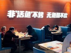 -鱼酷活鱼烤鱼(雨花客厅店)