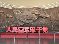 -中国航空博物馆
