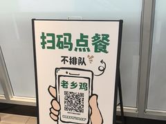 -老乡鸡(南京金宝商业广场店)